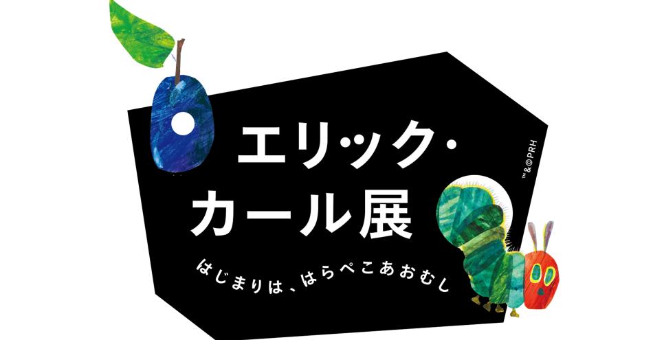 Logo with plum and caterpillar