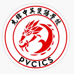 School logo, Pioneer Valley Chinese Immersion Charter School